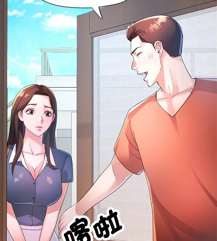 特別課程第23話