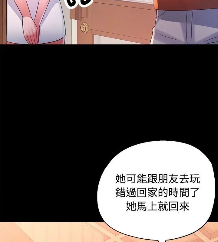 特別課程第23話