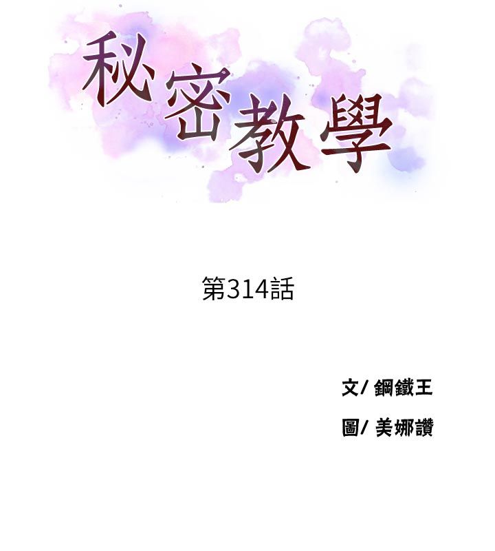 秘密教學第314話-母女丼見洞就插