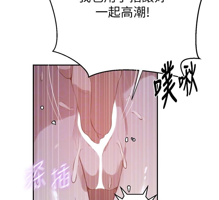 秘密教學第314話-母女丼見洞就插