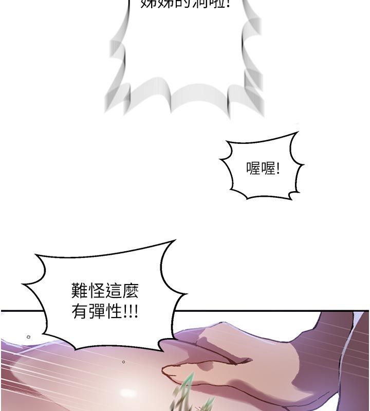 秘密教學第314話-母女丼見洞就插