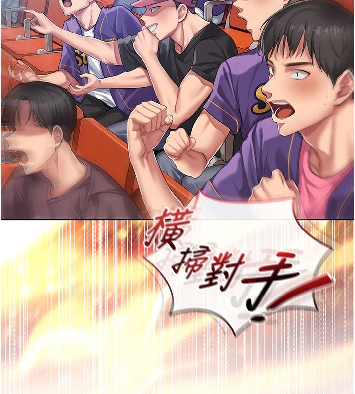 我的in援團第1話-我來給你「加油打氣」