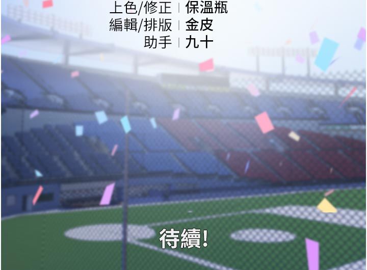 我的in援团第1话-我来给你「加油打气」