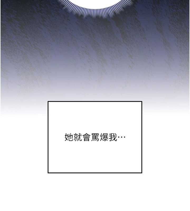 我的in援團第2話-被組長各種霸凌