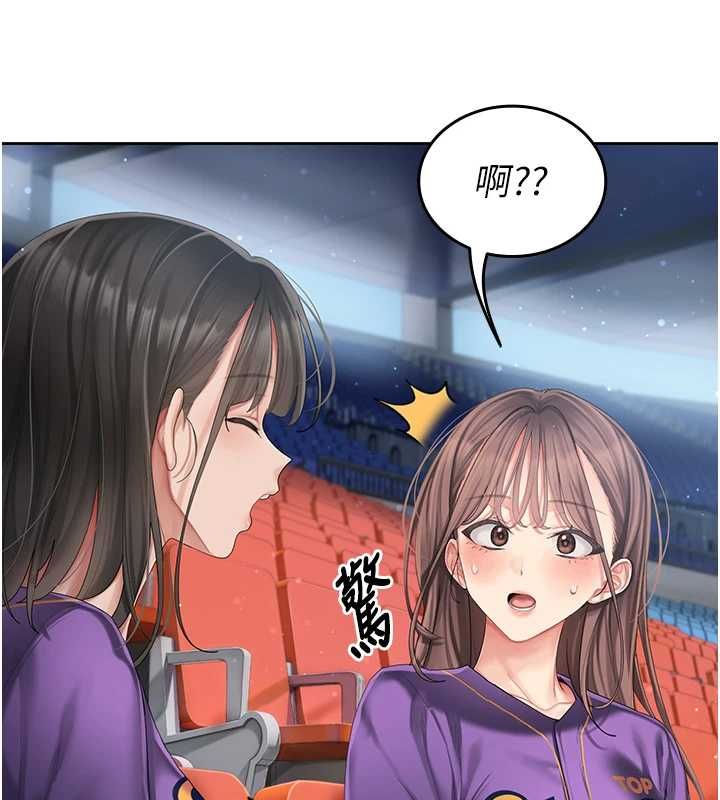 我的in援團第2話-被組長各種霸凌
