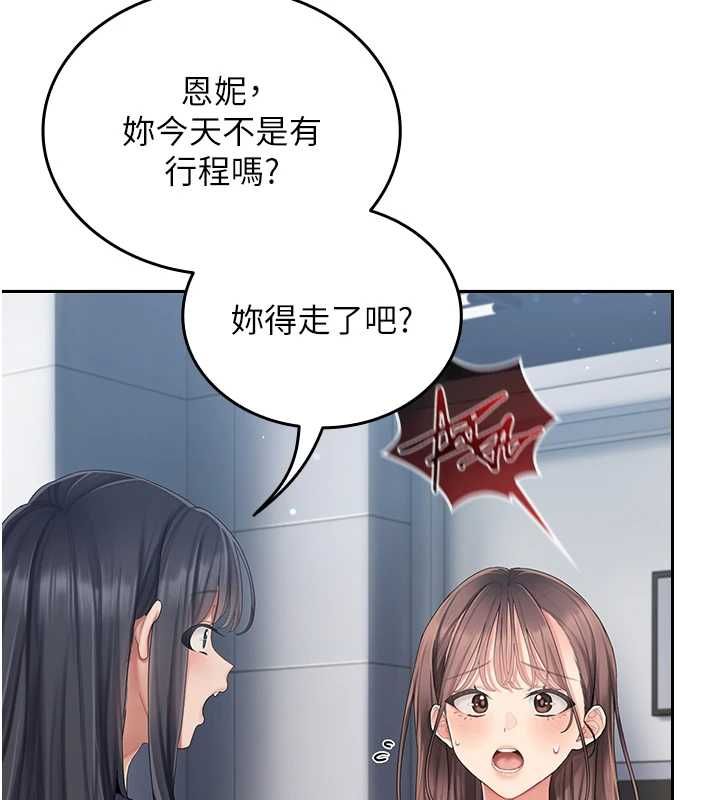 我的in援团第2话-被组长各种霸凌
