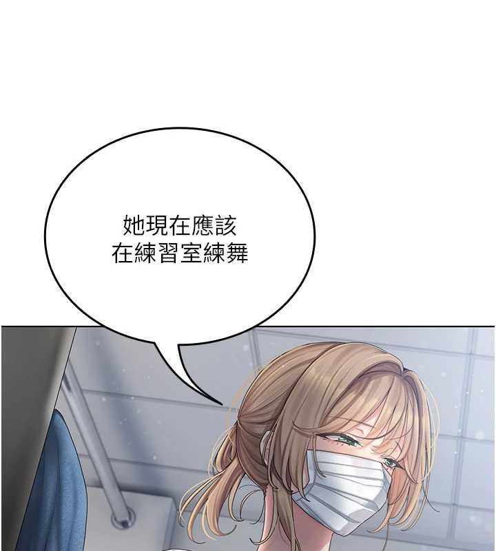 我的in援团第2话-被组长各种霸凌