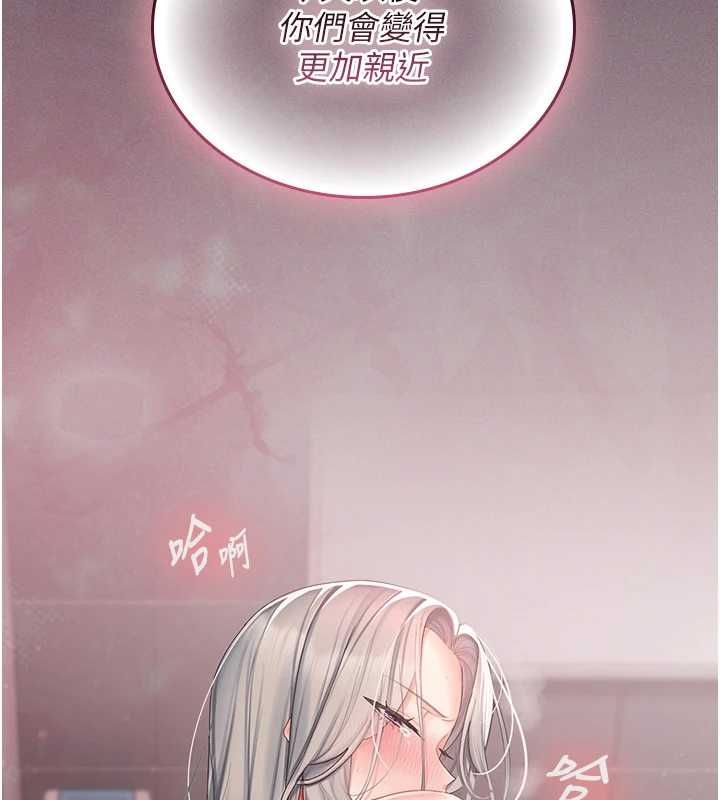 我的in援团第2话-被组长各种霸凌