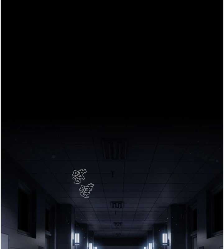 我的in援团第3话-心怀不轨的按摩