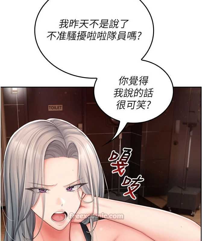 我的in援团第3话-心怀不轨的按摩