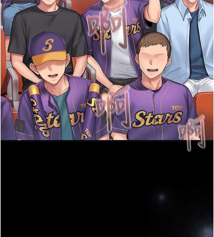 我的in援團第3話-心懷不軌的按摩