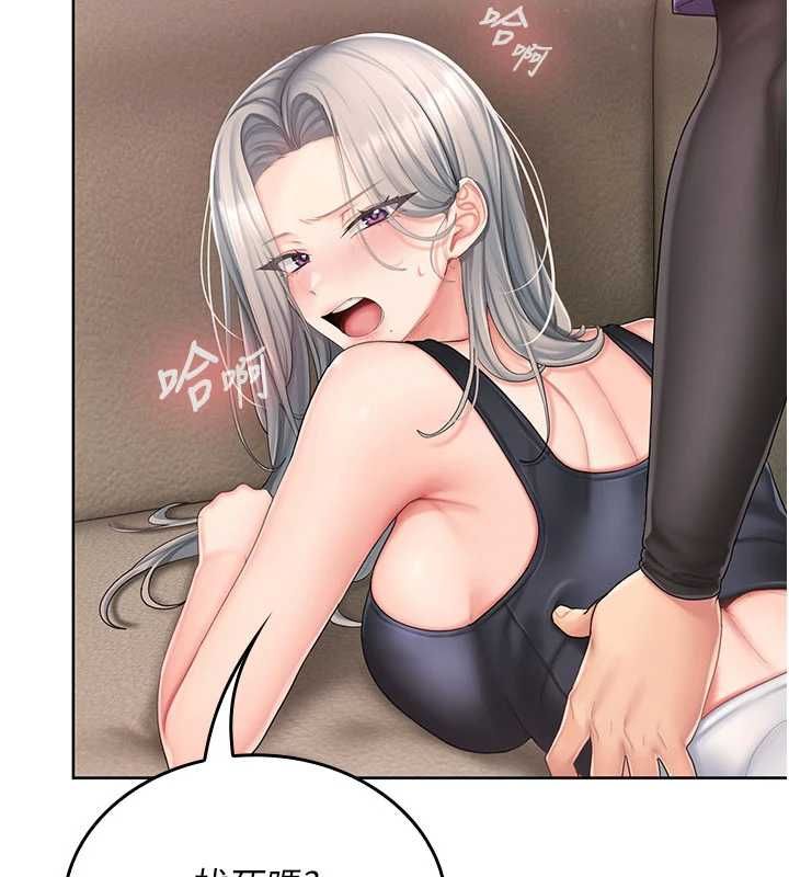 我的in援團第3話-心懷不軌的按摩