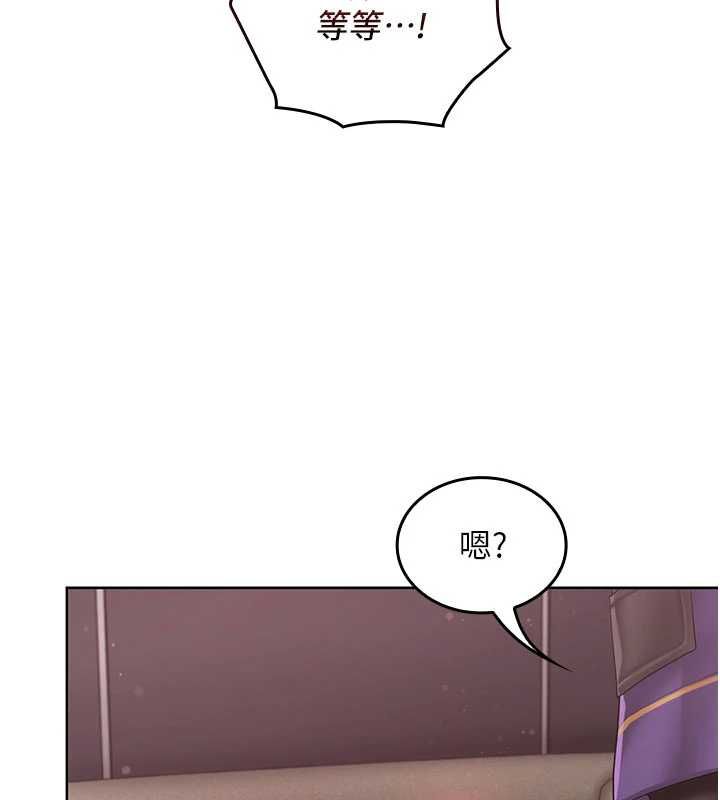 我的in援团第3话-心怀不轨的按摩