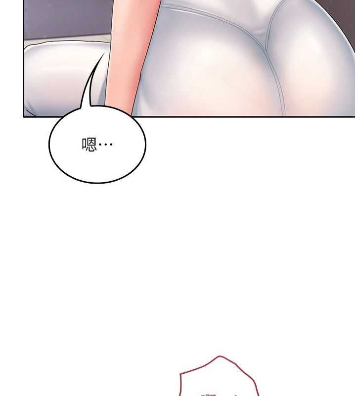 我的in援團第3話-心懷不軌的按摩