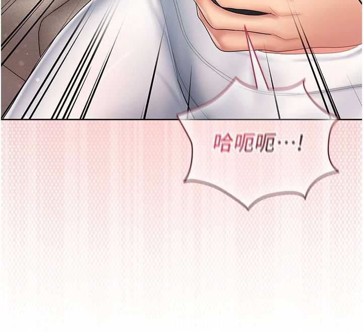 我的in援团第3话-心怀不轨的按摩