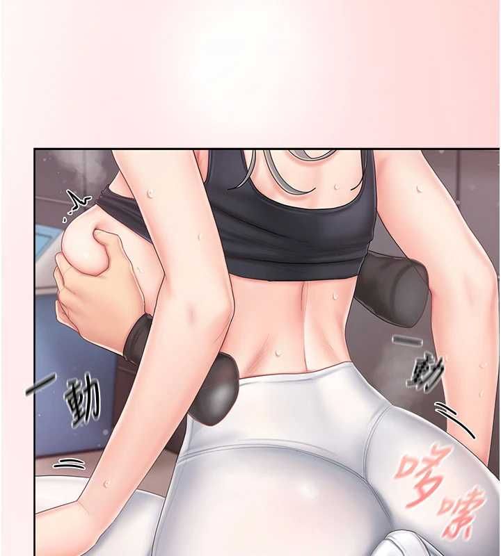我的in援团第3话-心怀不轨的按摩