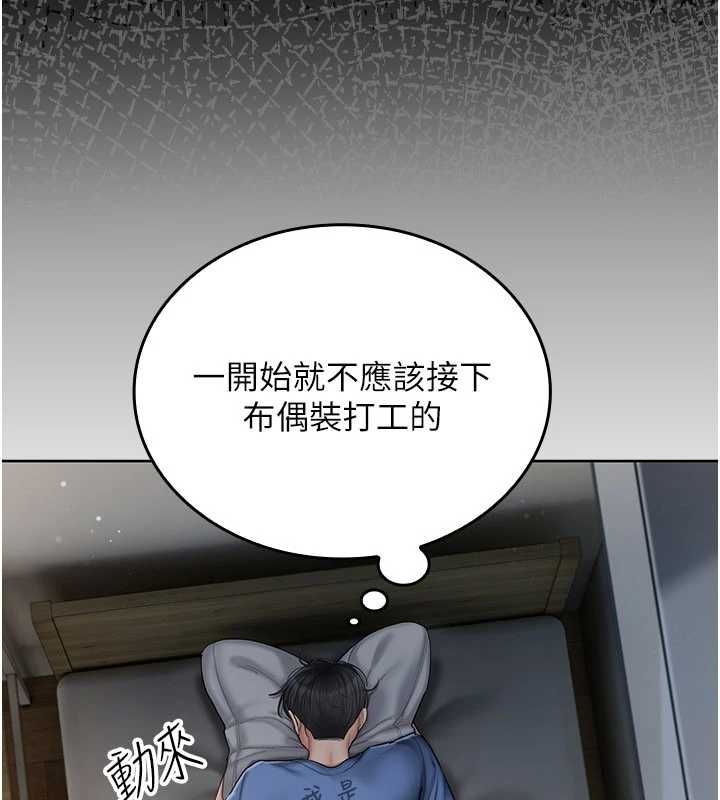 我的in援团第4话-妳不是最爱这个姿势吗?