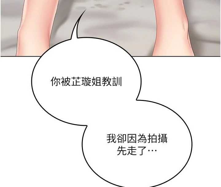 我的in援團第5話-和恩妮的關係