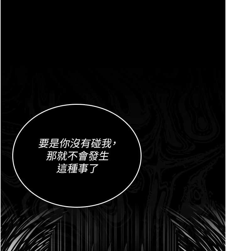 我的in援团第7话-你又发情了?