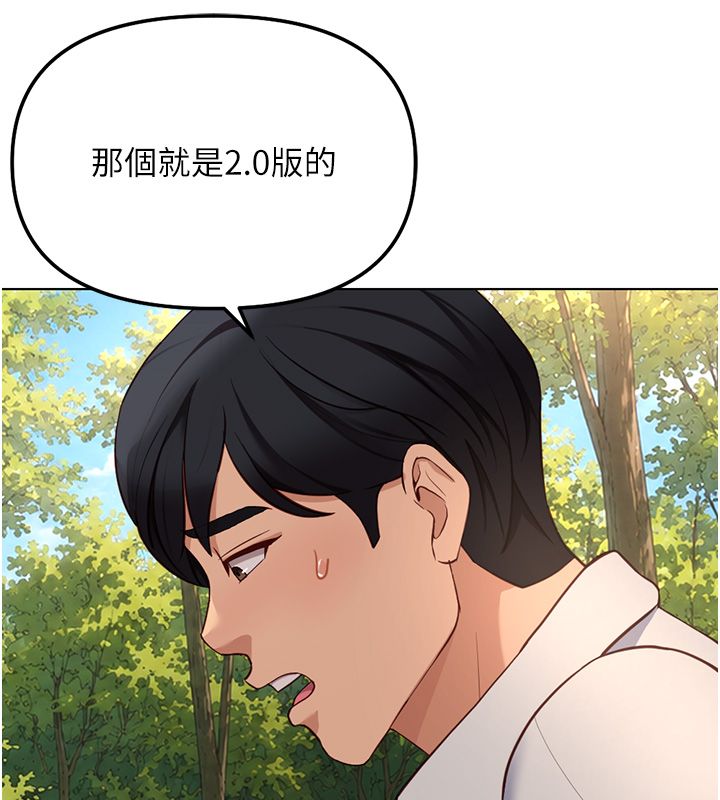 鲁蛇社畜的金手指第80話-看清楚誰才是老大