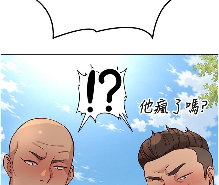 鲁蛇社畜的金手指第80話-看清楚誰才是老大