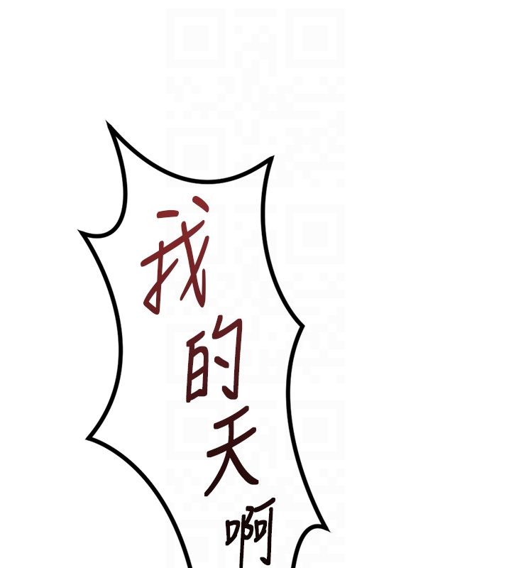 鲁蛇社畜的金手指第80話-看清楚誰才是老大