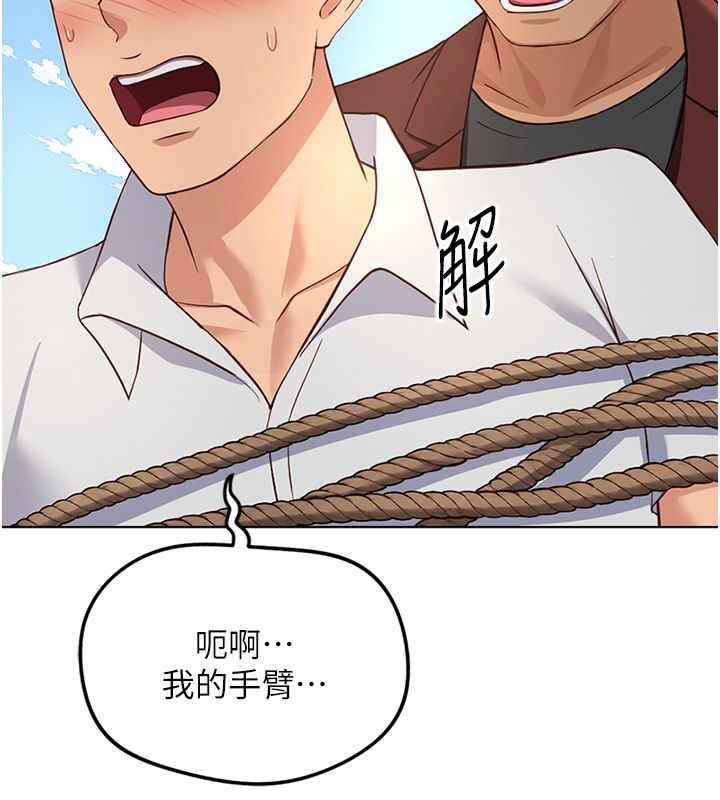 鲁蛇社畜的金手指第80話-看清楚誰才是老大