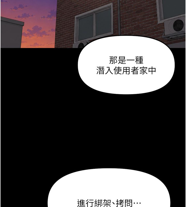鲁蛇社畜的金手指第80話-看清楚誰才是老大