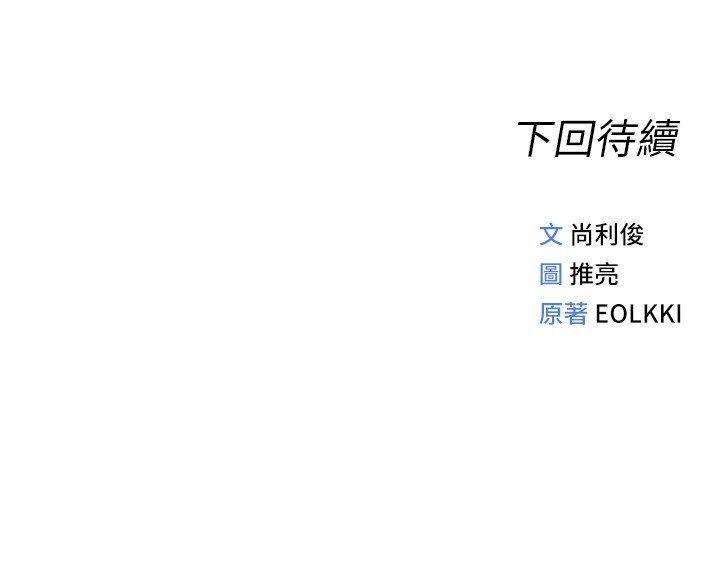鲁蛇社畜的金手指第80話-看清楚誰才是老大