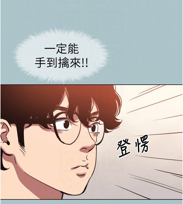 不要恋爱要打炮第52話-拒絕固砲的邀約