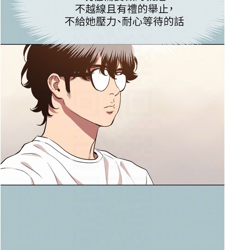 不要恋爱要打炮第52話-拒絕固砲的邀約