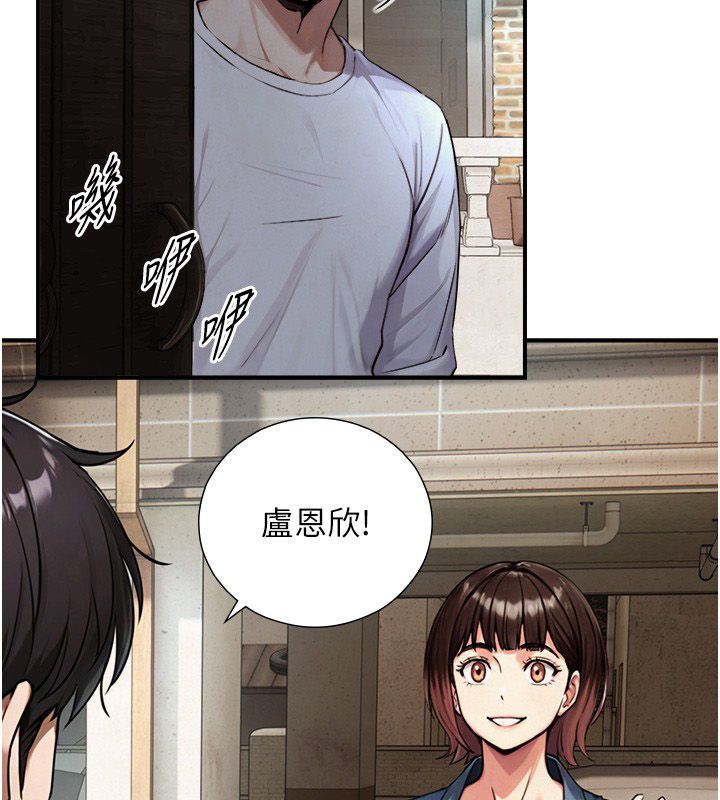 與生巨來第33話-把GG洗乾淨等我&hearts;