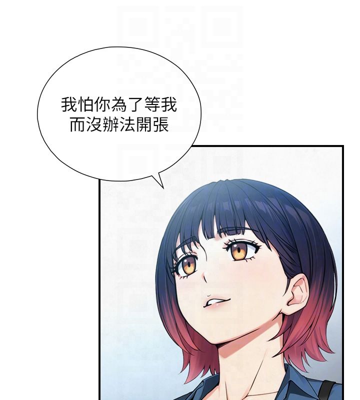 與生巨來第33話-把GG洗乾淨等我&hearts;