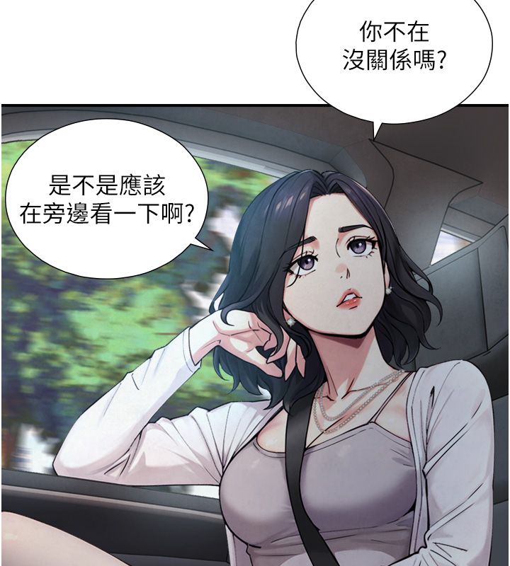 與生巨來第33話-把GG洗乾淨等我&hearts;