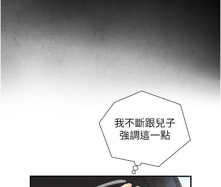 與生巨來第33話-把GG洗乾淨等我&hearts;