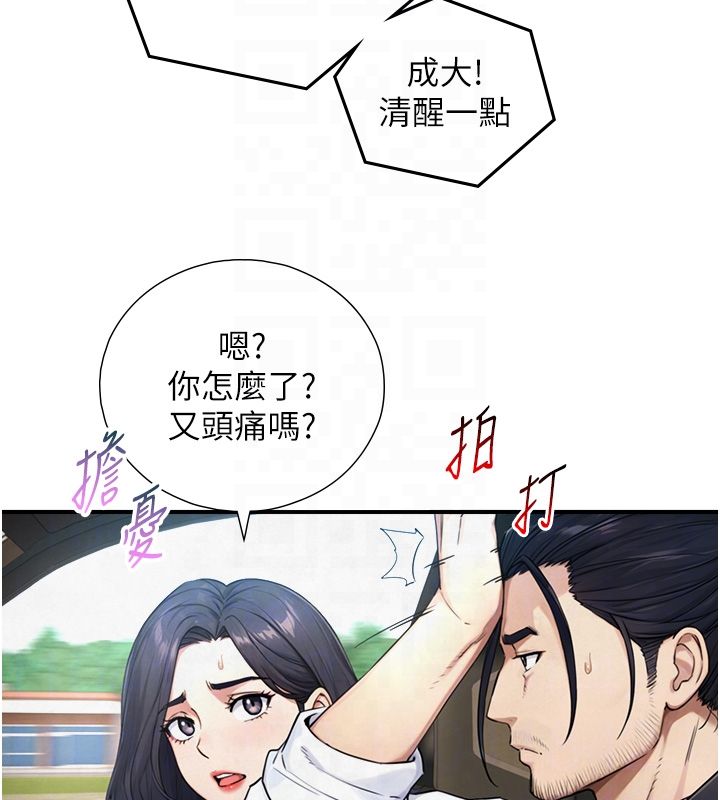 與生巨來第33話-把GG洗乾淨等我&hearts;