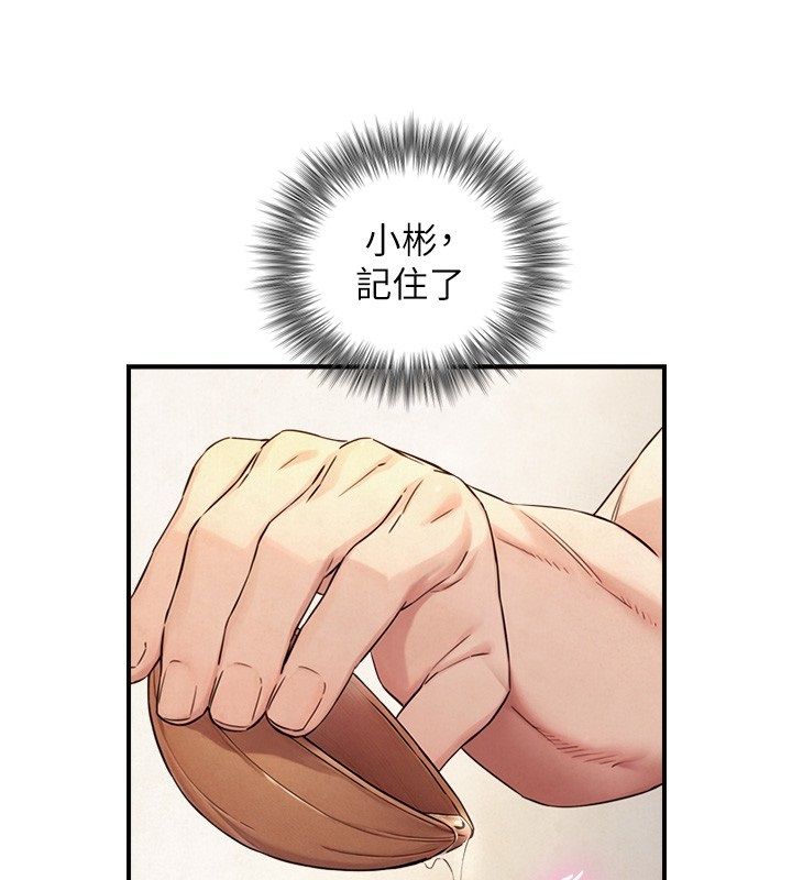 與生巨來第33話-把GG洗乾淨等我&hearts;