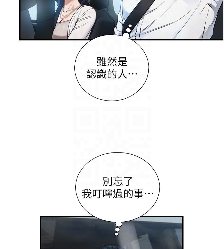 与生巨来第33話-把GG洗乾淨等我&hearts;