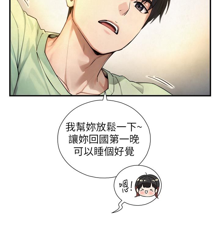 與生巨來第33話-把GG洗乾淨等我&hearts;