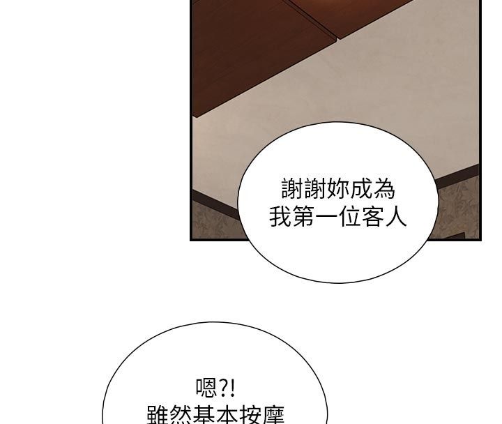與生巨來第33話-把GG洗乾淨等我&hearts;