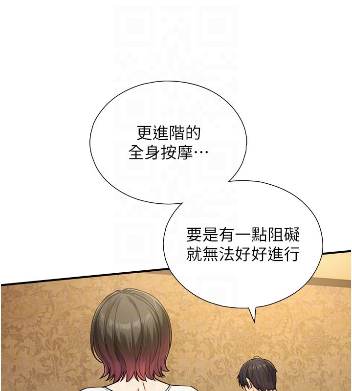 與生巨來第33話-把GG洗乾淨等我&hearts;
