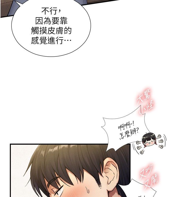与生巨来第33話-把GG洗乾淨等我♥