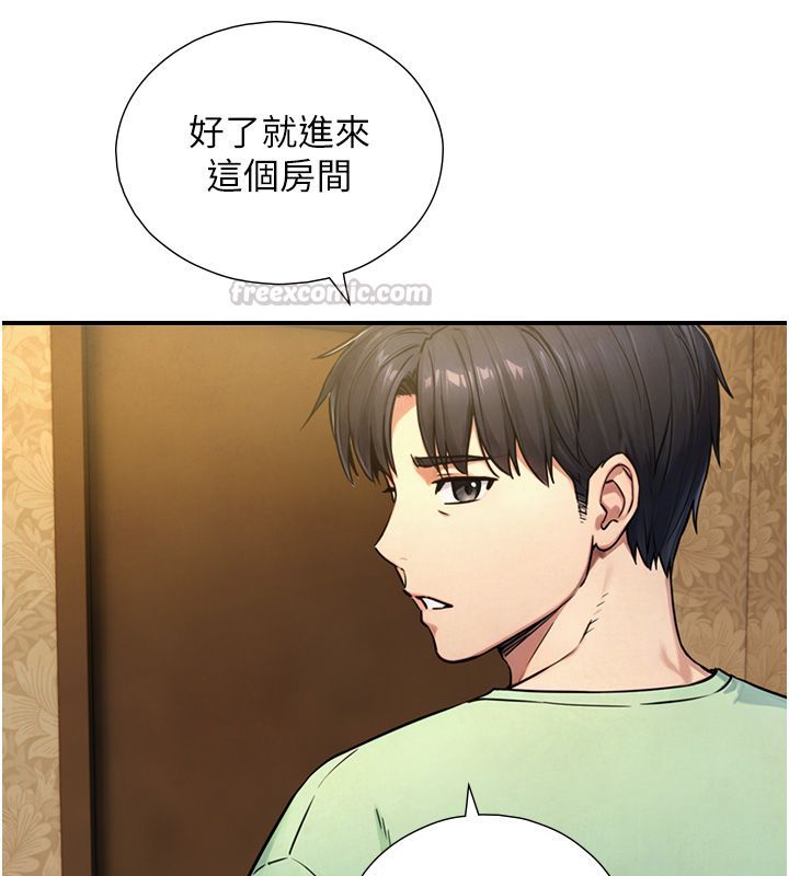 與生巨來第33話-把GG洗乾淨等我&hearts;