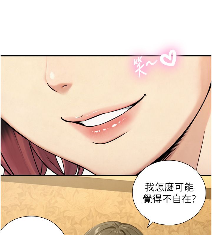 与生巨来第33話-把GG洗乾淨等我♥