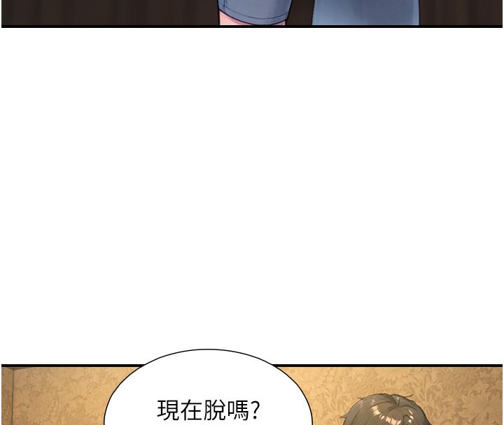 與生巨來第33話-把GG洗乾淨等我&hearts;