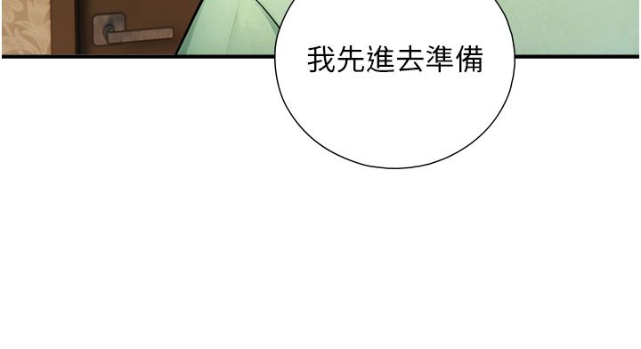 与生巨来第33話-把GG洗乾淨等我&hearts;