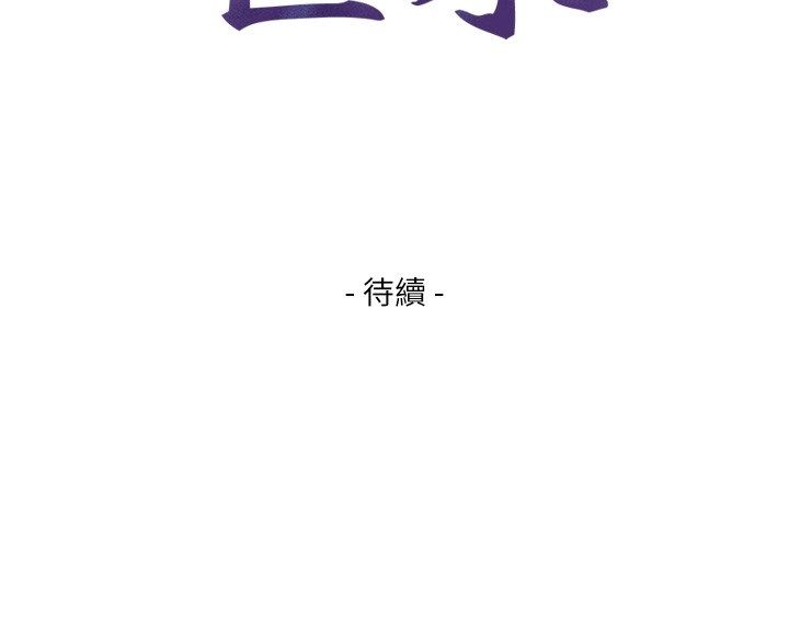 与生巨来第33話-把GG洗乾淨等我&hearts;
