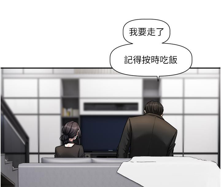 恋爱版本更新中第18話-無法抗拒的她