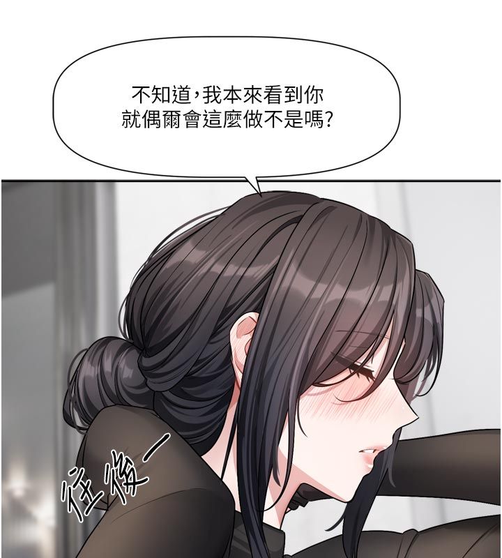 恋爱版本更新中第18話-無法抗拒的她