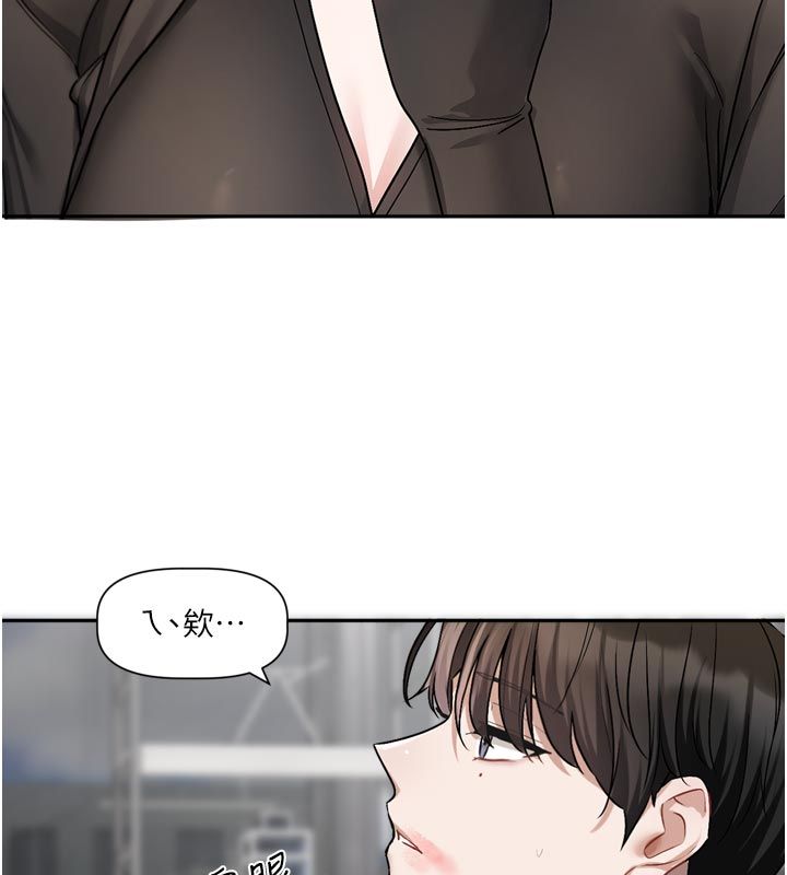 恋爱版本更新中第18話-無法抗拒的她